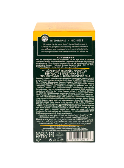 Ahmad English Tea No. 1 Black Tea 20 foil tea bags